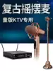 DGH professional edition KTV private room K song dedicated wireless rocking microphone Floor-to-ceiling retro swing microphone Jazz pole wired rocking microphone Integrated nostalgic private room cabaret protagonist microphone