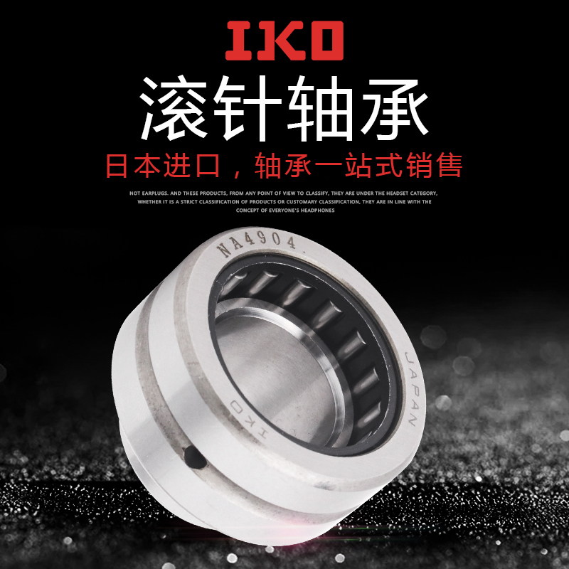 Imported IKO needle roller bearings NKS10 14 16 20 22 25 28 30 32 40 45 50 55 60