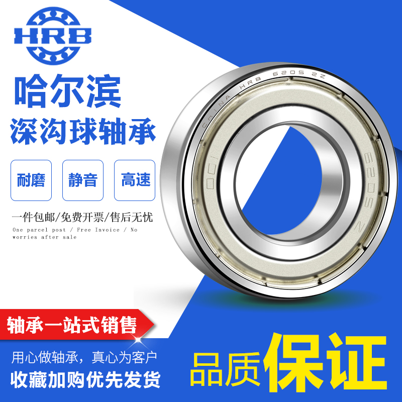 HRB Bearings 683 684 685 686 687 688 689 693 694 695 696 697 698Z