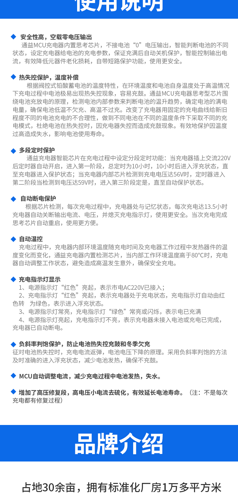 自动断电智能脉冲 电动车电瓶充电器 多品牌通用 图9