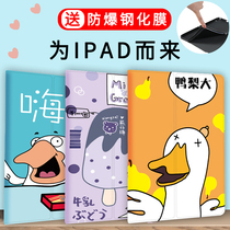 The application of iPad10 2 covers 2019 new Air3 flat iPad2018 holster 9 7 inch air Red mini5 ultra-thin Pro10 5 mini-