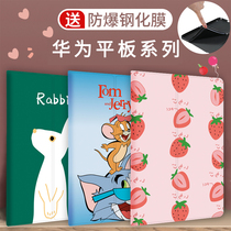 For Huawei matepad covers M6 Tablet 10 8 pc M5 youth 10 1 shell 10 4 inch T8 glory 5 high-energy 8 inch share 8 4 sets of M3 play 2