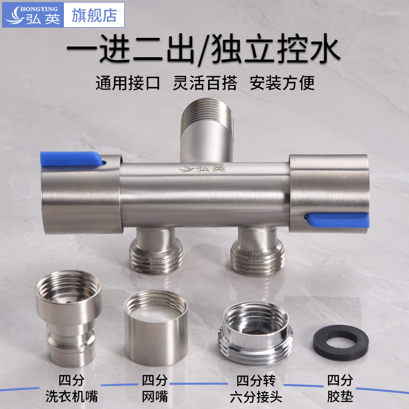 Angle valve in one-in-two out double cut switch three-way toilet 304 stainless steel washing machine spray gun tap triangular valve