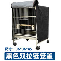 Black cotton double zipper bird cage coat coat cage cloth parrot accessories square large blackout high grade