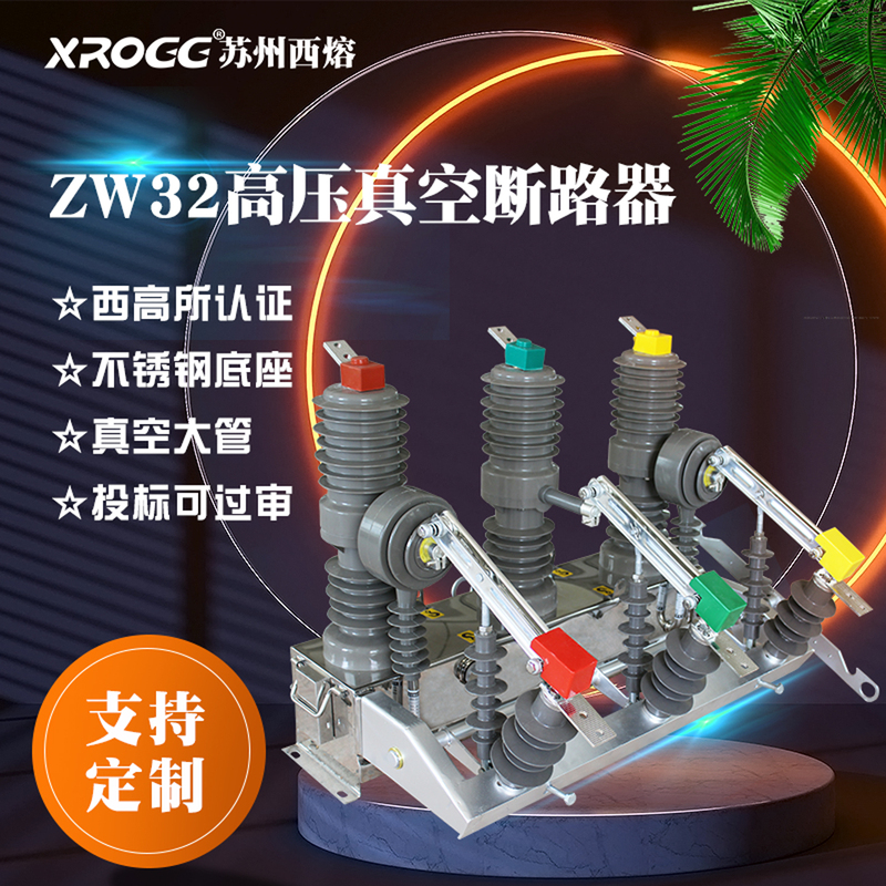 Ximeng 10Kv High-Voltage Primary and Secondary Integrated Vacuum Circuit Breaker Zw32 Manual with Isolation Outdoor Pole-Mounted Switch 3P