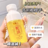 Крем для рук, увлажняющее освежающее лечебное масло для рук, против трещин