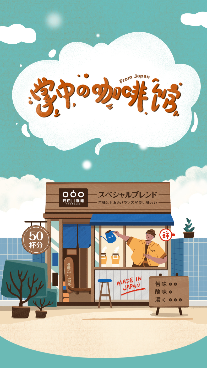 临期特价，50杯 TASOGARE隅田川 咖啡馆系列 日式速溶挂耳咖啡 39元包邮 值值值-买手聚集的地方
