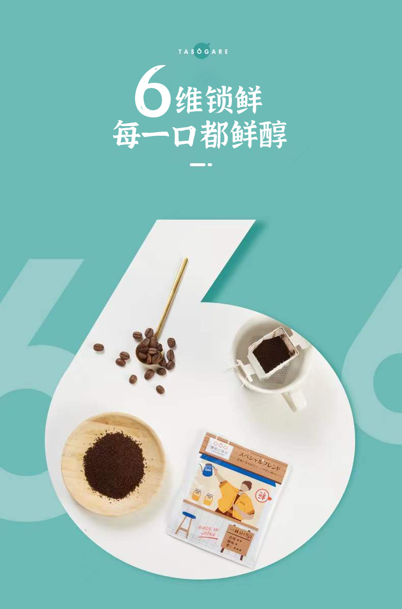 临期特价，50杯 TASOGARE隅田川 咖啡馆系列 日式速溶挂耳咖啡 39元包邮 值值值-买手聚集的地方
