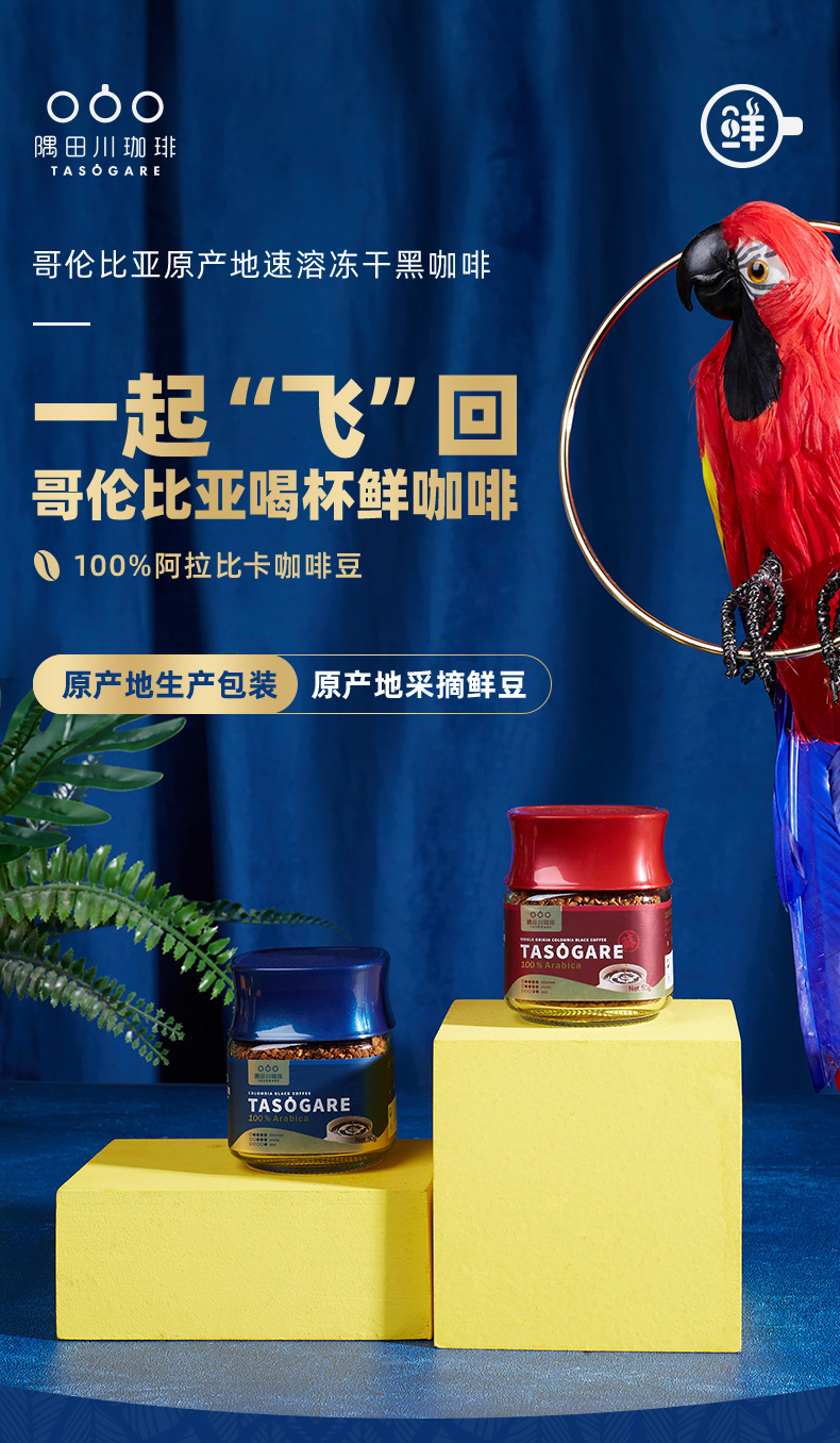 隅田川 哥伦比亚冻干速溶纯咖啡粉 50g 图1