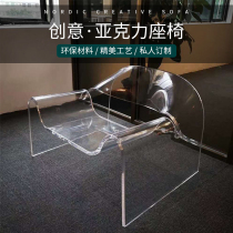 Nordic Designer Casual Chair Imported Acrylic Crystal Chair Ghost Chair Villa-Like Board Room Single Sofa Chair