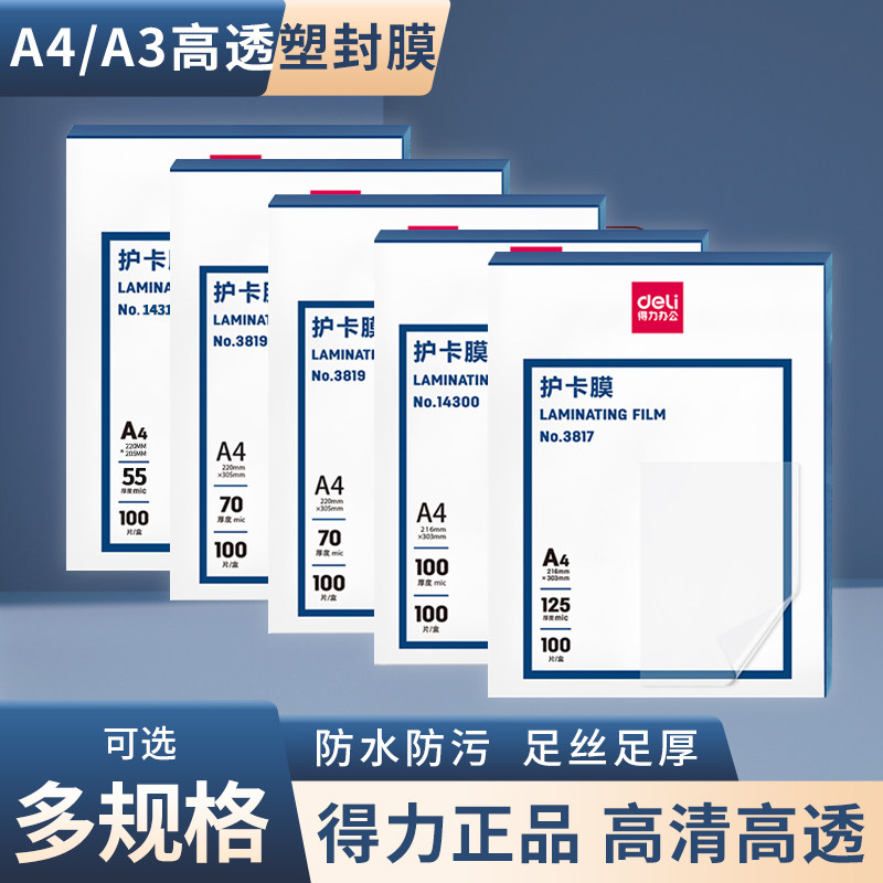 A4 plastic packaging film able 3819 protective belch film 70mic protective film 7C photo-waterproof coated paper protective film