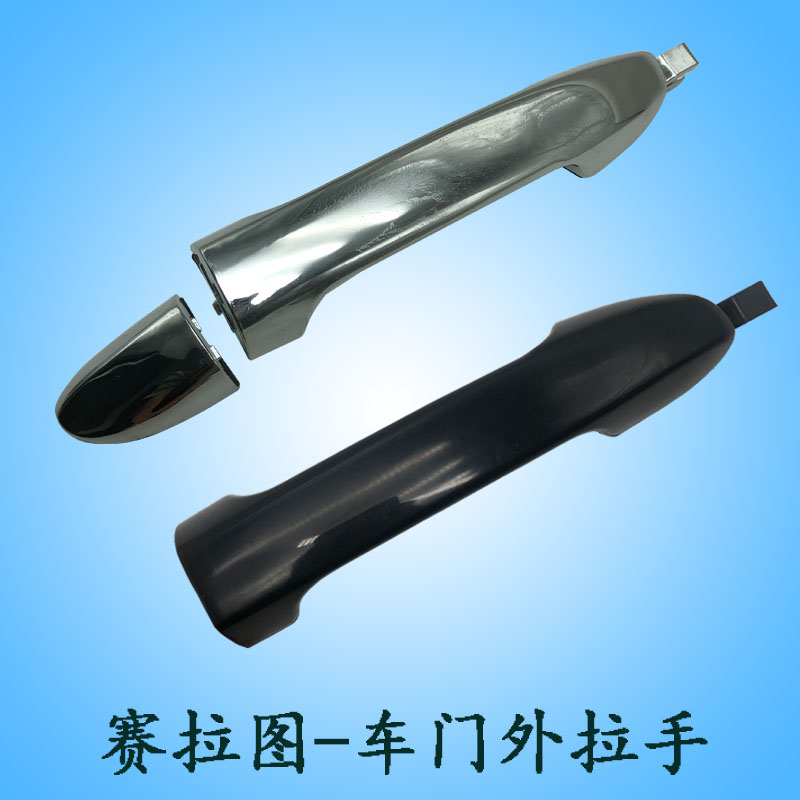 Suitable for KIA Syraca Outer pull car door pull handle small lid Old-style salatoudoor open door pull handle