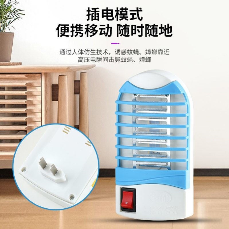 New home electric mosquito flapping rechargeable multifunction with lamp powerful electric flysophila for three nets anti-mosquito lamp usb