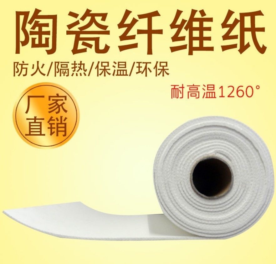 Ceramic Fiber Paper High Temperature Resistant Insulation Gasket Electrical Fireproof Paper Cotton Asbestos-free Impact Pad Aluminum Silicate Fiber Paper