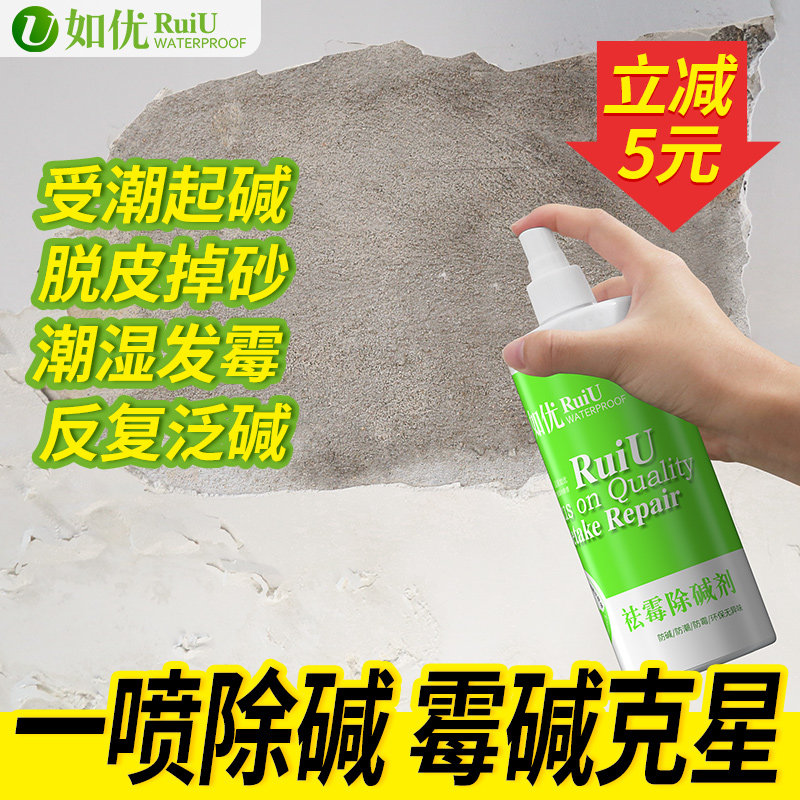 Wall Alkalis Treated with Alkalis Cement Cement Pan-Base Anti-Alkalis 1 Mildew Resistant Wall Return of Alkalis PH Resistant