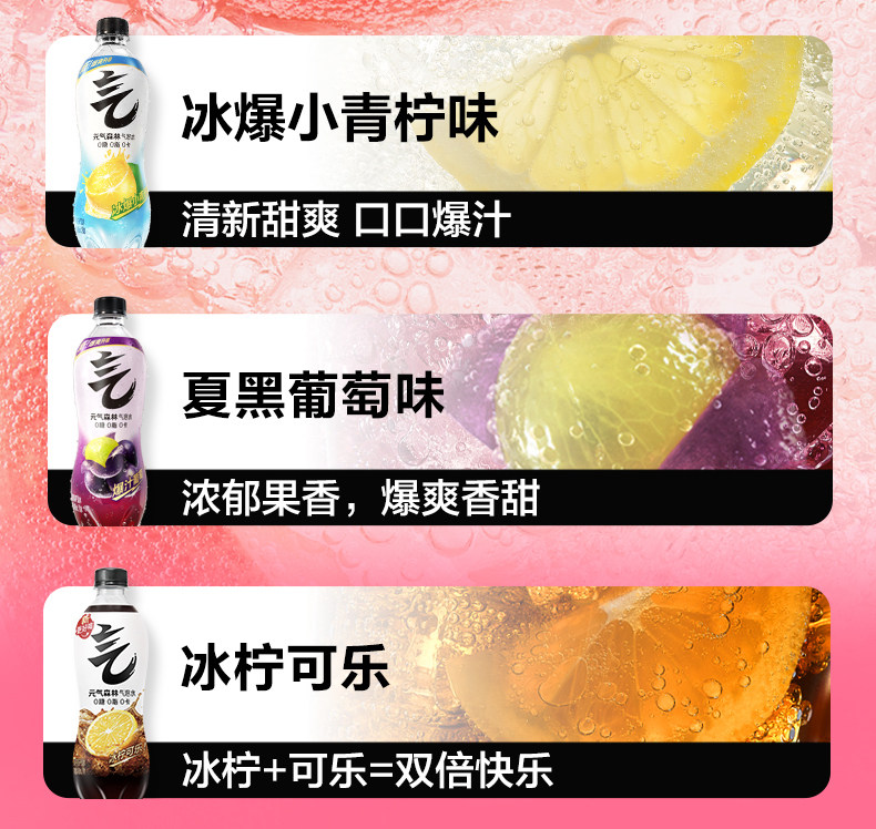 安享好物 安享A级碳酸饮料-元气森林黑葡萄气泡水 国标 