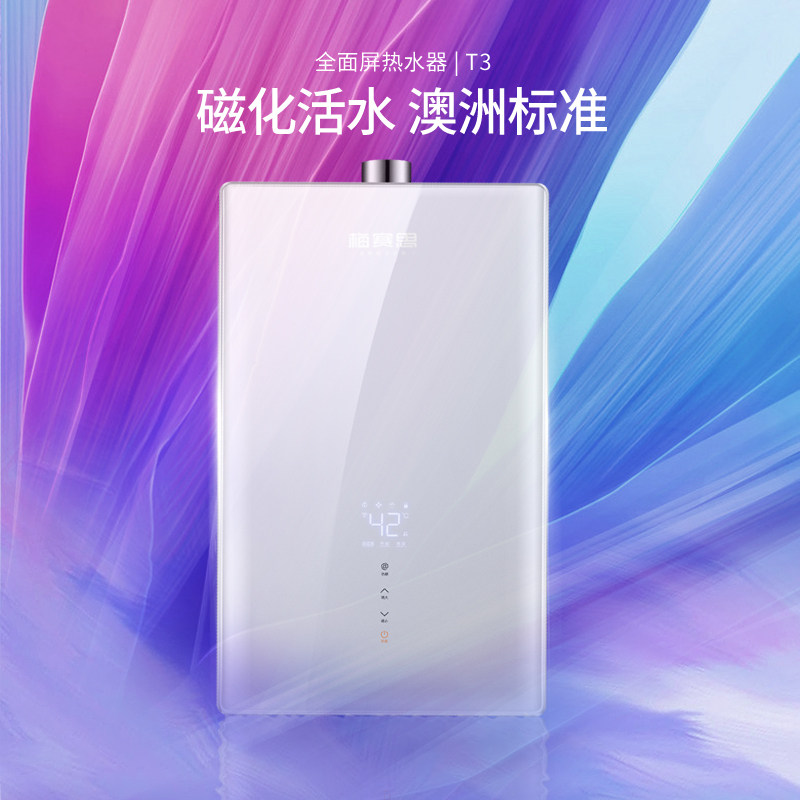 Merseth T3 home gas water heater natural gas live water strong platoon 14 16 liters ten thousand and honours out-Taobao