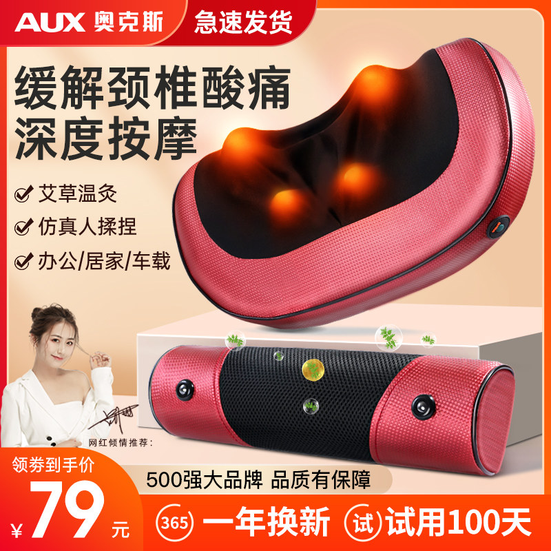 Oaks cervical spine massager neck waist multi-functional electric massage pillow neck home cervical spine massager