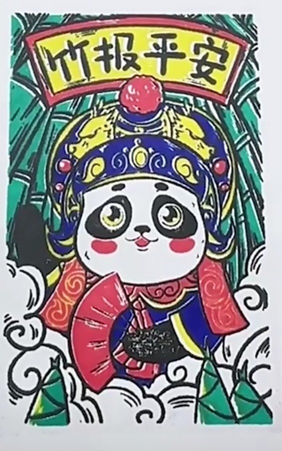 金锐源文创印章定制