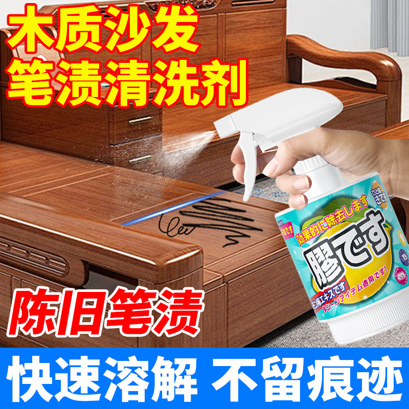 Marker Pen Cleaner, Wood Sofa Furniture Marker Pen Remover, Oil-Based Watercolor Pen Stain Eraser, Graffiti Remover