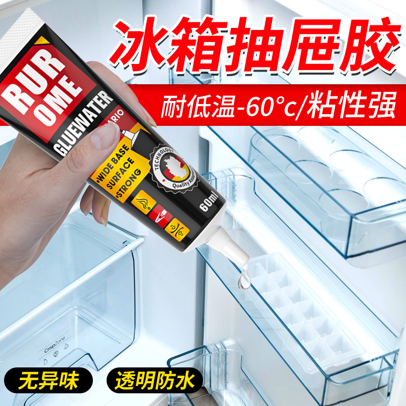 Refrigerator Drawer Glue for Sticking Storage Boxes, Shelves, Hanging Boxes, Pvc Accessories, Special Glue for Freezing Repair, Low-Temperature Resistant Glue, Acrylic Abs Plastic Crack Repair, Waterproof Transparent Adhesive Refrigerator Drawer Glue for Sticking Storage Boxes, Shelves, Hanging Boxes, Pvc Accessories, Special Glue for Freezing Repair, Low-Temperature Resistant Glue, Acrylic Abs Plastic Crack Repair, Waterproof Transparent Adhesive