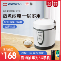 Weima mini rice cooker Household 1-2 people multi-functional automatic single person porridge rice cooker small steaming