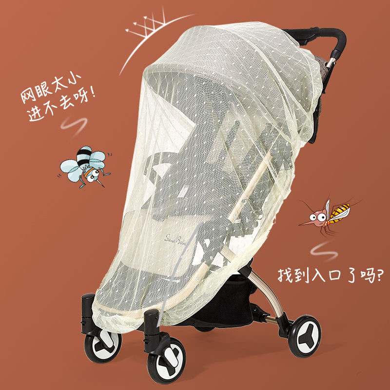 Stroller mosquito net full hood type universal cart mosquito nets encrypted mesh yarn anti-mosquito hood umbrella trolley anti-mosquito nets