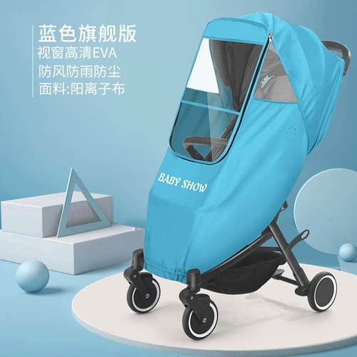 Коляска, дождевик, универсальный зимний удерживающий тепло защищающий от холода детский ветрозащитный ветрозащитный чехол