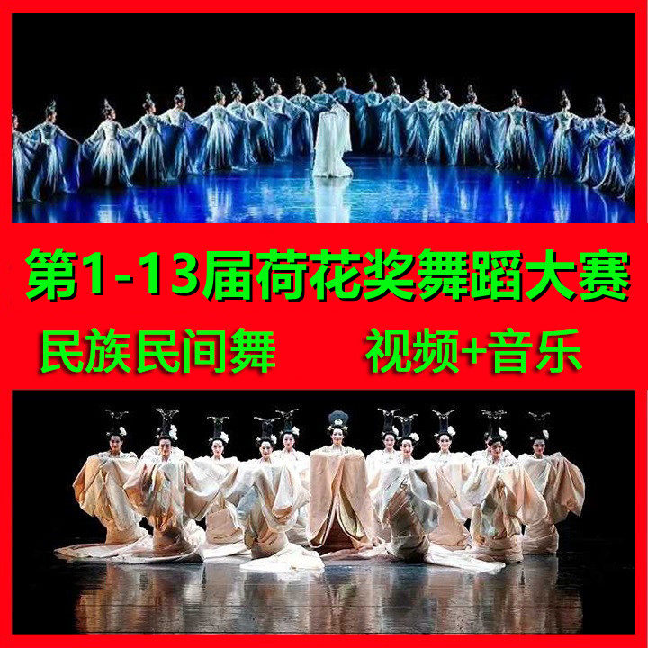 2021 The 13th Lotus Prize Dance Competition Adult Campus Video Music