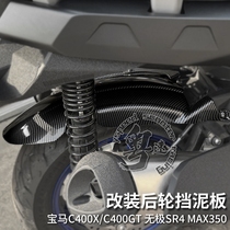 Suitable for BMW C400X C400GT Wuji SR4 MAX350 fender modification accessories rear fender