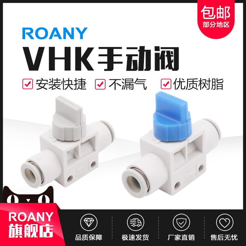 手动阀VHK3 VHK2-04F-04F 06F-06F 08F-08F 10F-10F气管开关阀
