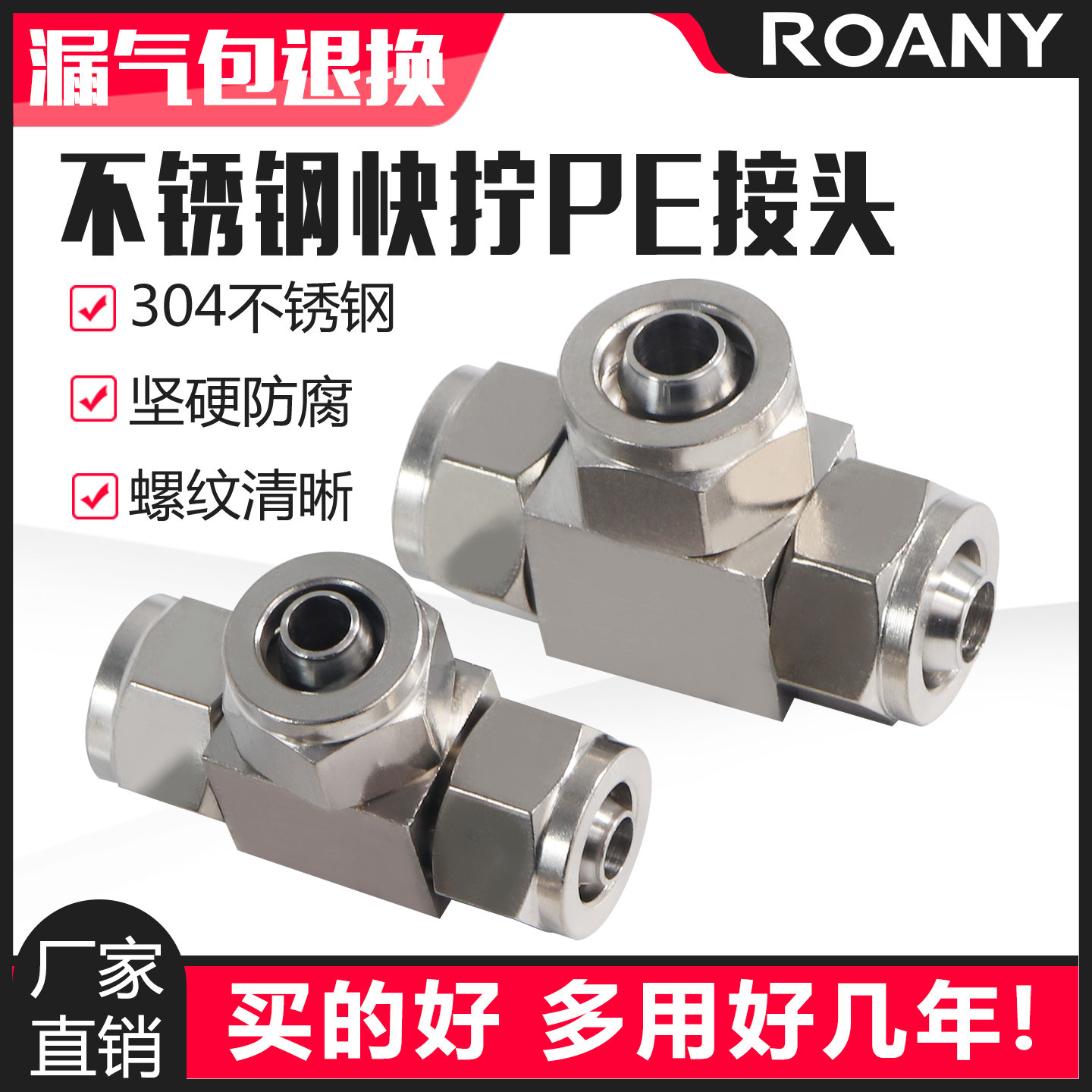 304不锈钢快拧三通接头中间锁母式接头PU管四氟管等径三通尼龙管