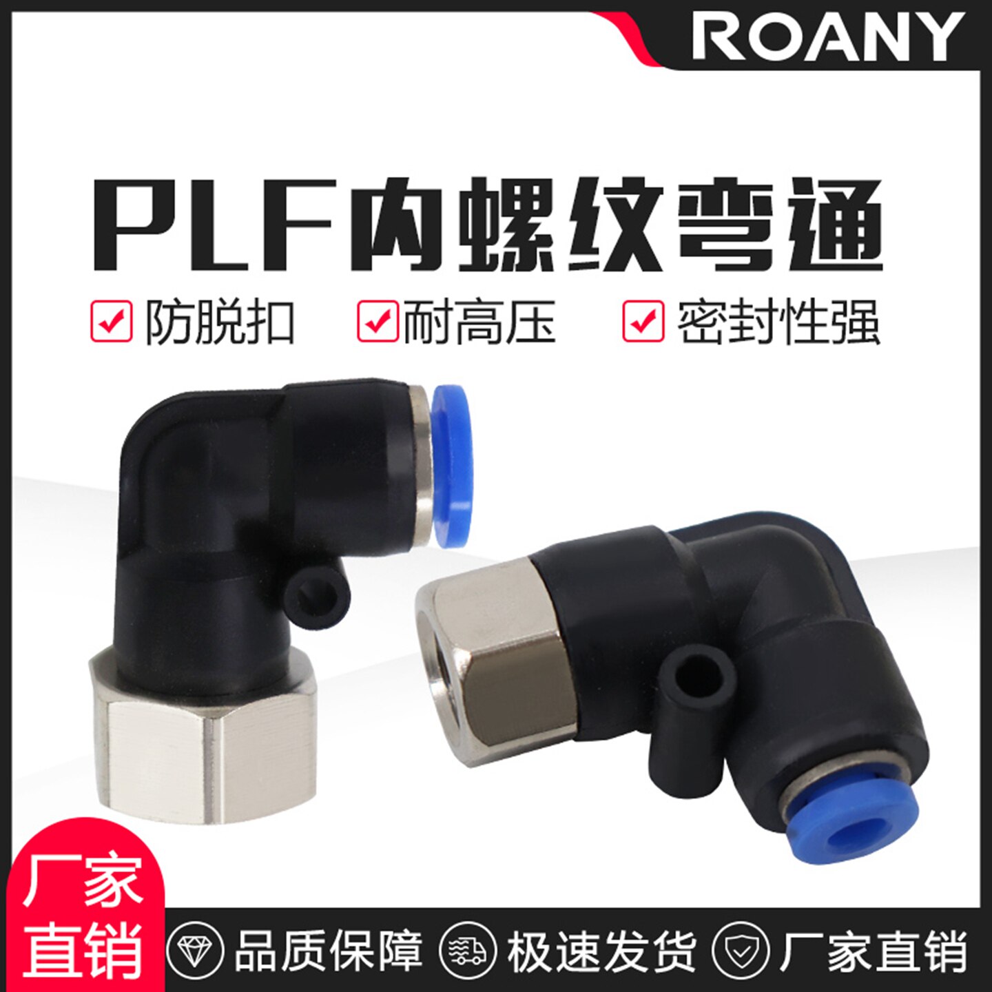 L型内螺纹气动快速接头PLF弯头6-01 8-02 气管插接头3分 4分 M5