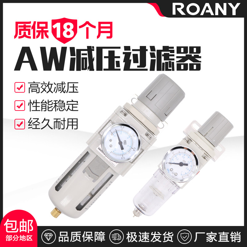 SMC型 气动减压过滤器AW2000-02/AW3000-03/AW4000-04/AW5000-10