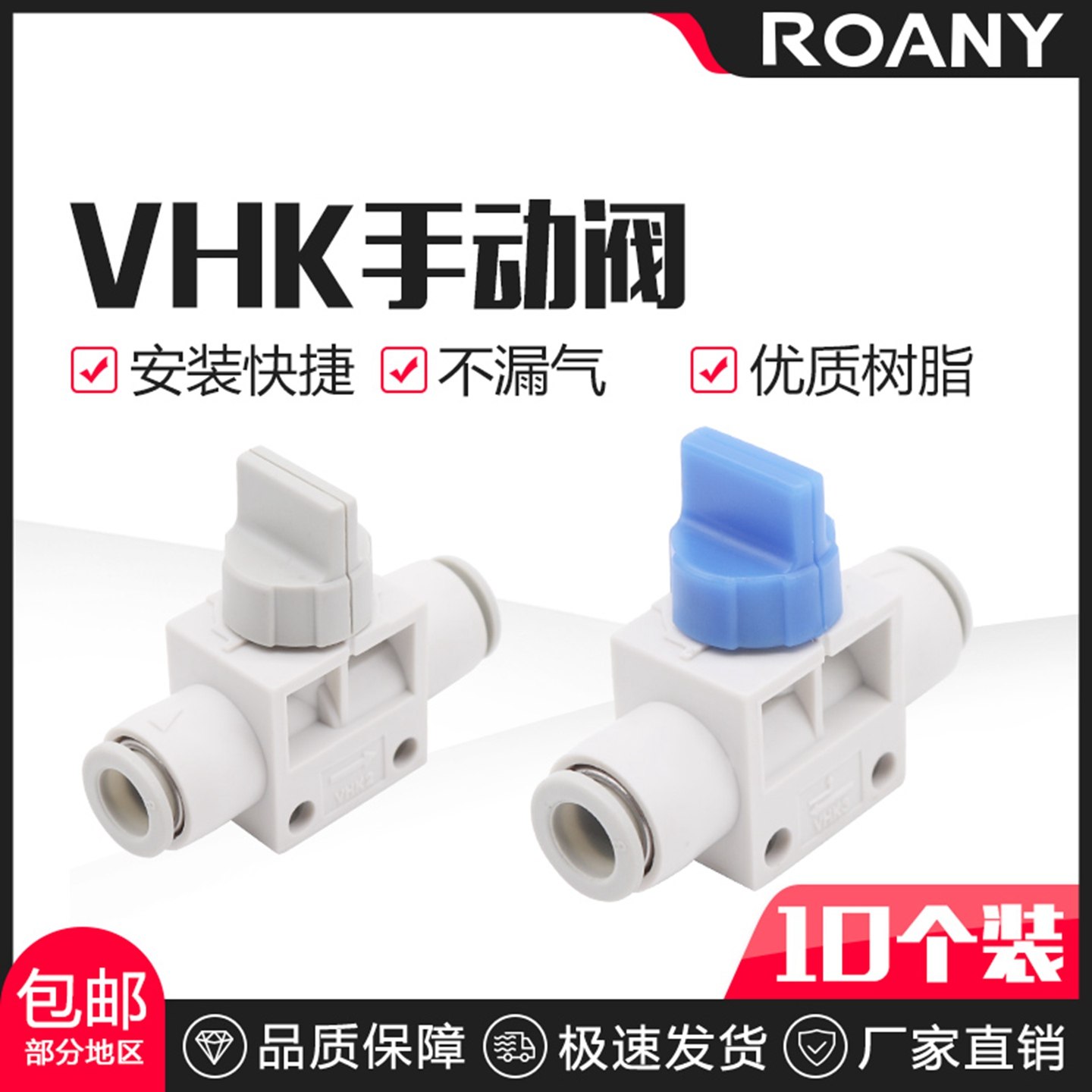 气动手动阀VHK3 VHK2-04F-04F 06F-06F 08F-08F 10F-气管开关阀