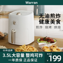  Warren air fryer household oven all-in-one multi-function new air electric fryer large capacity intelligent automatic