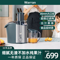  Hong Kong Warran household multi-function juice machine Automatic fruit and vegetable commercial residue juice separation fruit juice juicer