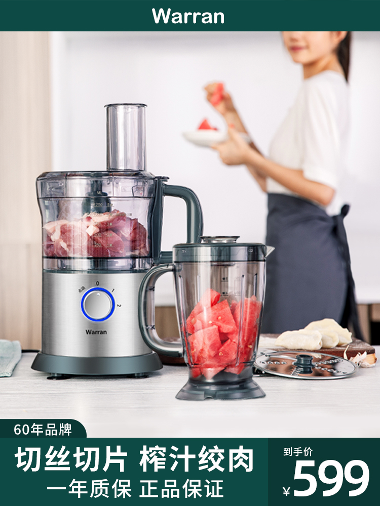Hong Kong Warran Blender Blender Multi-function Juicer Shredder Dicing Dry grinder Meat grinder Food Processor