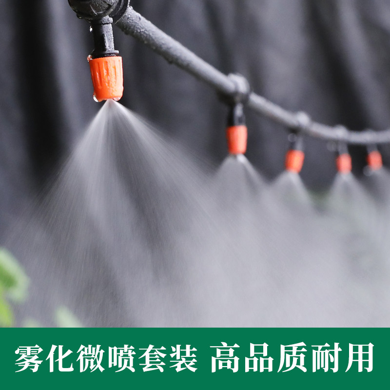 Atomized micronozzle set Automatic flower cooling spray spray spray system Home gardening atomized nozzle