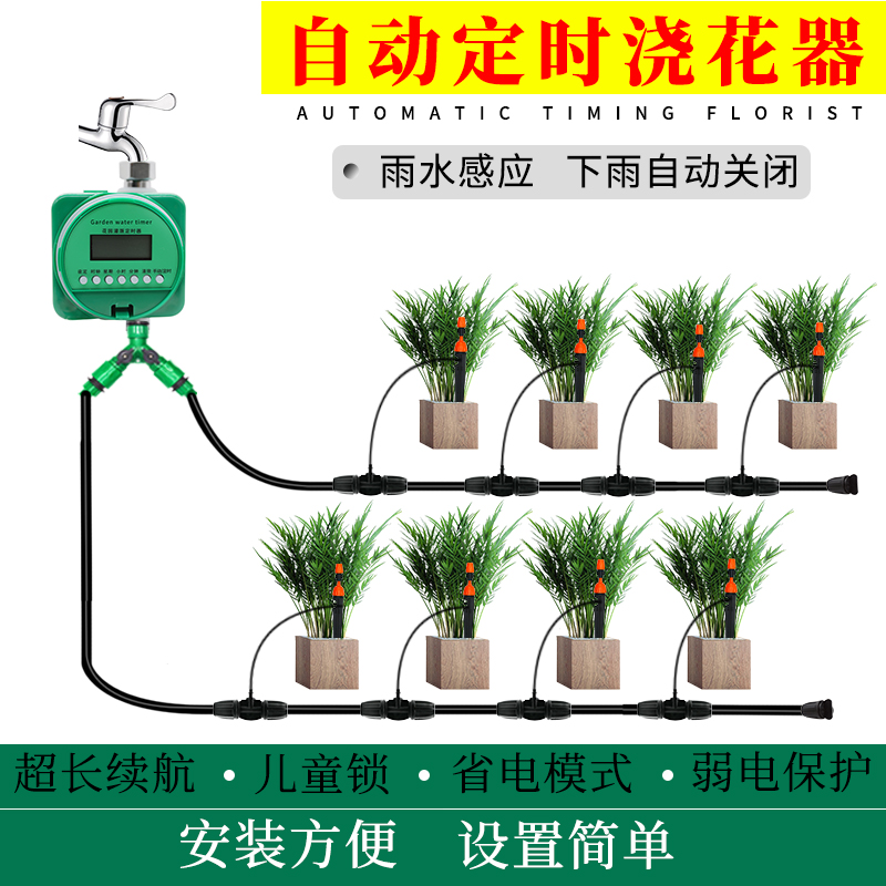 Drip Irrigation Drip Irrigation Sprinkler Irrigation Sprinkler System Watering Sprinkler Auto Watering Divine Instrumental Timing Smart Home Cooling