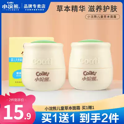 Little raccoon baby moisturizer baby cream baby face cream 30g autumn and winter children moisturizing cream moisturizing face cream