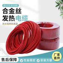 Energy-saving floor heating heating cable floor heating single and double conductive heating cable graphene floor heating farm pig house floor heating
