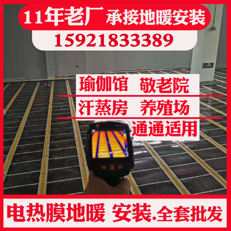 Floor heating installation of electric heating pig house electric floor heating yoga hall floor heating home full set of equipment floor heating module