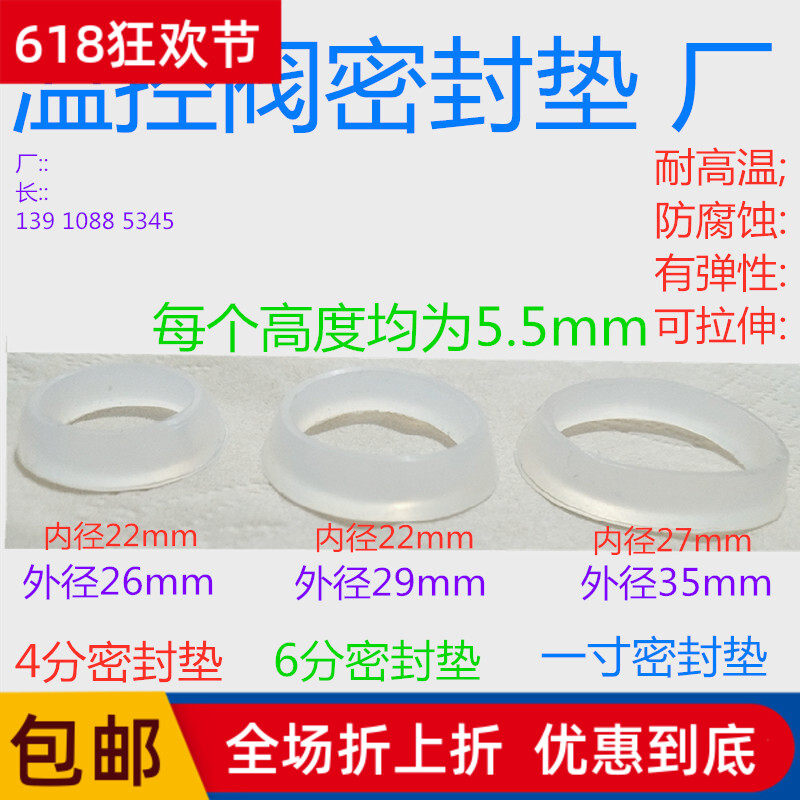 4 minutes 6 minutes 1 inch conical pad high-quality gasket temperature control valve high temperature o-ring convex silicone rubber silicone pad