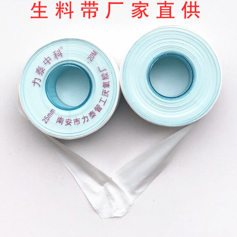 Waterproof and waterproof large rolls of 20 m raw materials with high temperature resistance and corrosion resistance and thickness water pipe ribbon