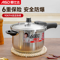 ASD stainless steel pressure cooker 304 thickened large capacity pressure cooker for gas induction cooker YC1822 24