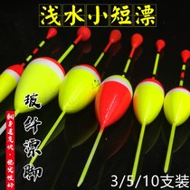 Shallow water crucian carp drift Bold eye-catching short-body drift High-sensitivity carp drift mixed breeding floating standard fishing float set l