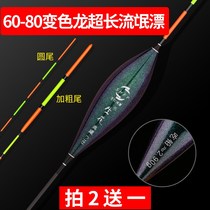 Raw flower 60 long fish float Super long float 70cm80cm Nano 600 bold lengthened carp buoy l