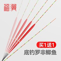 Fuyi tilapia drift black pit High sensitivity Crucian carp drift turn over fast short feet slender body wild fishing Luo Fei bottom fishing float l