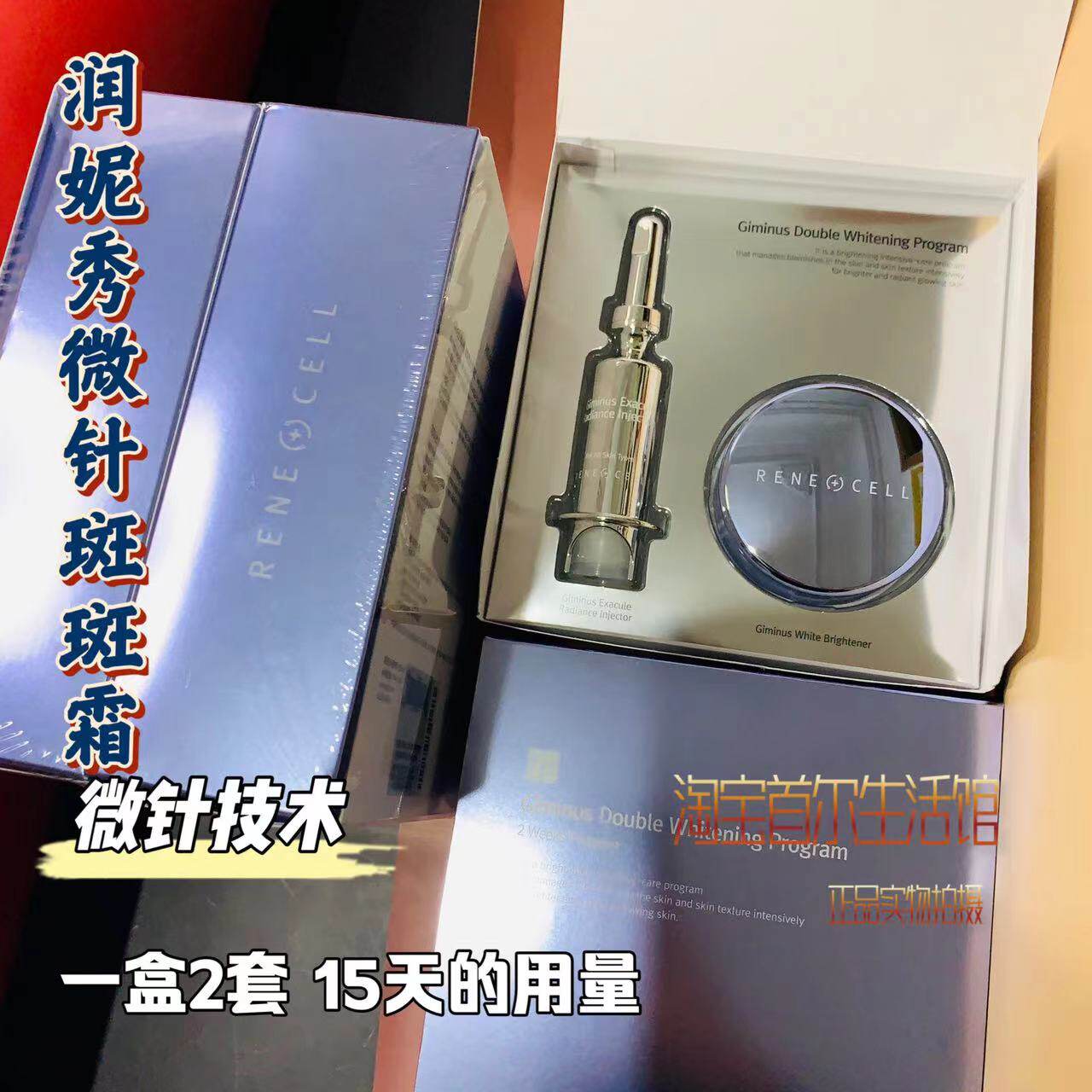 润妮秀 润妮秀微针斑斑霜淡化斑点黑色素管理套装提亮肤色搭配基础护肤用-淘宝
